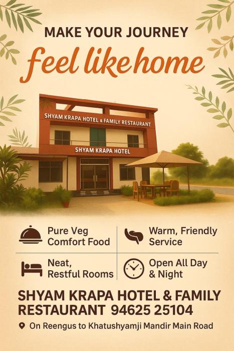 shyam krapa hotel