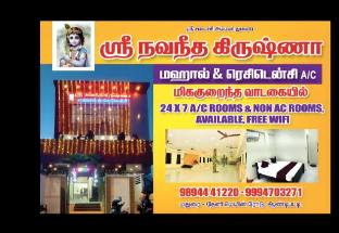 sri navaneetha krishna mahal and residency