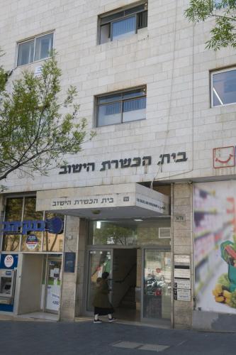 aju hillel 14