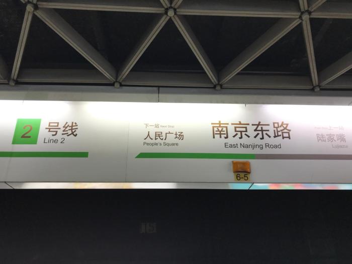 radisson collection hyland shanghai