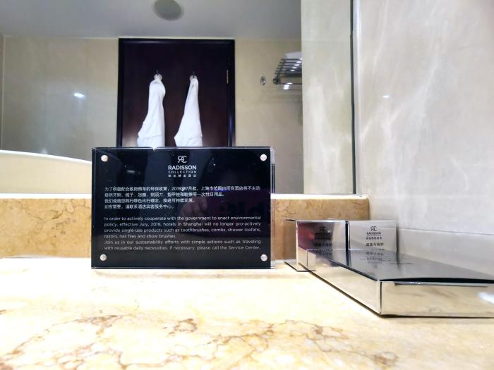 radisson collection hyland shanghai