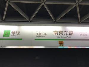 radisson collection hyland shanghai