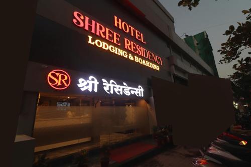 hotel shree residency lodging and boarding