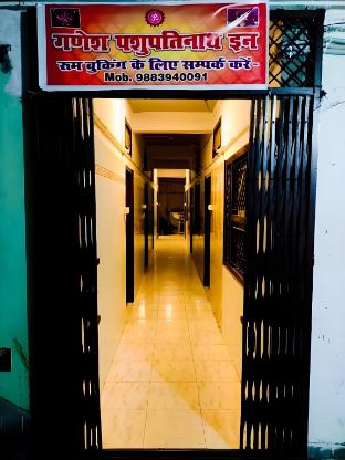 ganesh pashupatinath inn gorakhpur