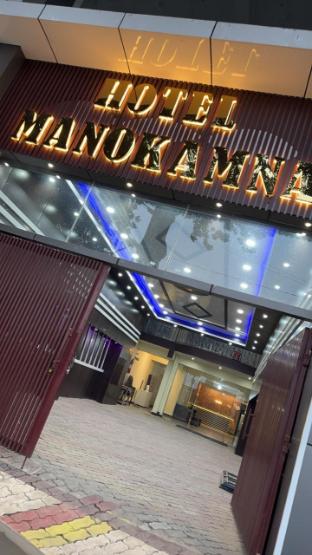 hotel manokamna
