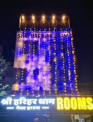 shri harihar dham