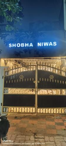 Shobha Niwas Homestay Prayagraj,,2 star