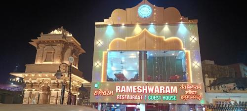 rameshwaram guest house