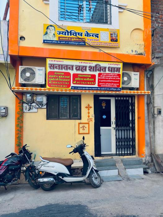 sanatan dham
