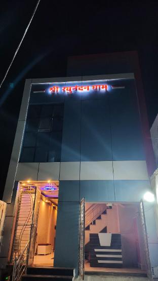 shri raghunandan dham