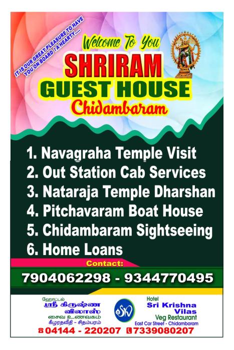 shriram guest house
