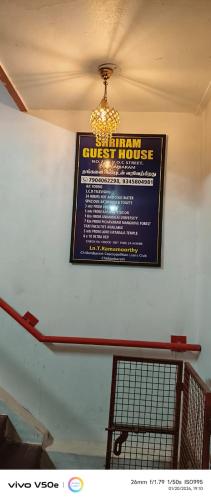 shriram guest house