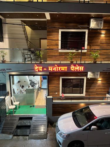 Dev Manorama Palce,,3 star