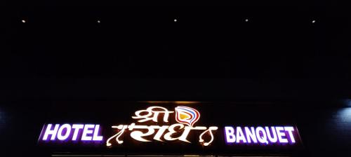 hotel shree radhe and banquet