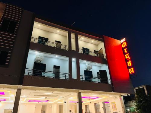 hotel shri raghuvansh