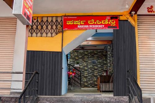 hotel o harsha residency