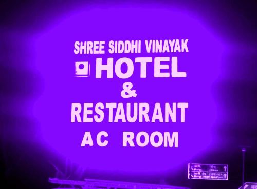 shree siddhi vinayak hotel and restaurant