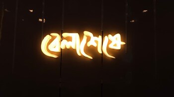 Hotel Belsseshe,,3 star