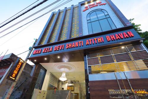 maa kela devi shanti atithi bhawan