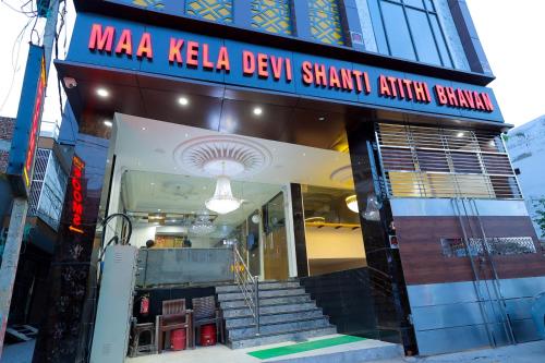 maa kela devi shanti atithi bhawan