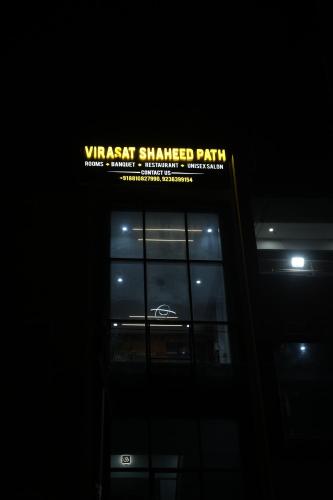 virasat vistar gateway