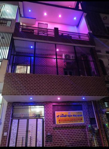 maa janki paying guest house