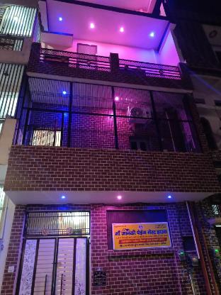 Maa Janki Paying Guest House,,3 star