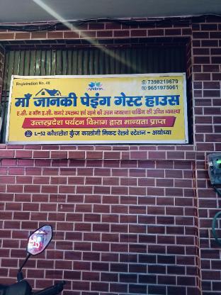 maa janki paying guest house