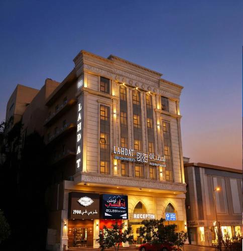 lahdat serviced apartments