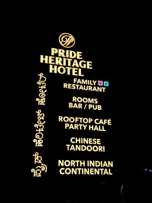 pride heritage hotel