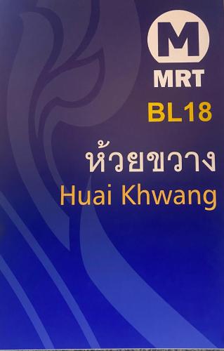 luck hotel huai khwang mrt ratchada