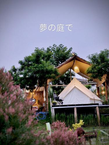 nai suan phan resort