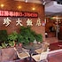 ying zhen hotel