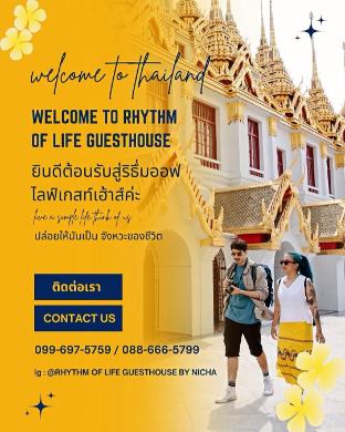 rhythm of life guesthouse