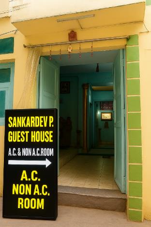 sankardev p guest house