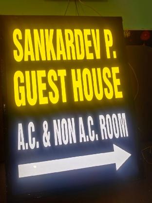sankardev p guest house