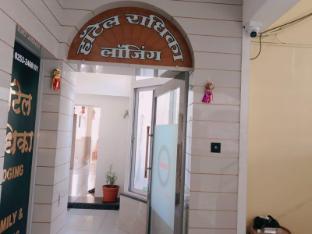 hotel radhika