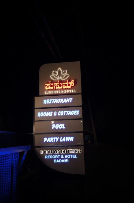 shettars kusum resort