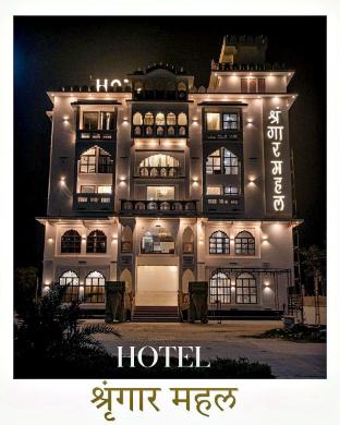 hotel shringar mahal