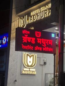 hotel grand madhuram