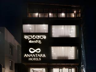 anantara hotels mysuru