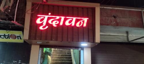 vrindavan hotel