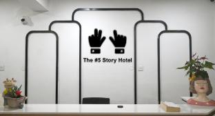 the 5 story hotel hitec city
