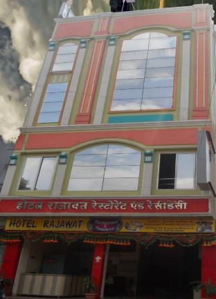 hotel rajawat vidisha
