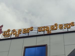 prestige palace