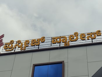 prestige palace