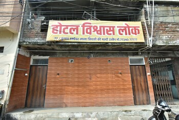 hotel vishwas lok