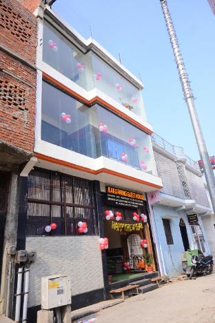kaka paying guest house