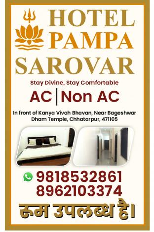hotel pampa sarovar