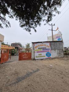 shriram mantra sadhana peeth aashram